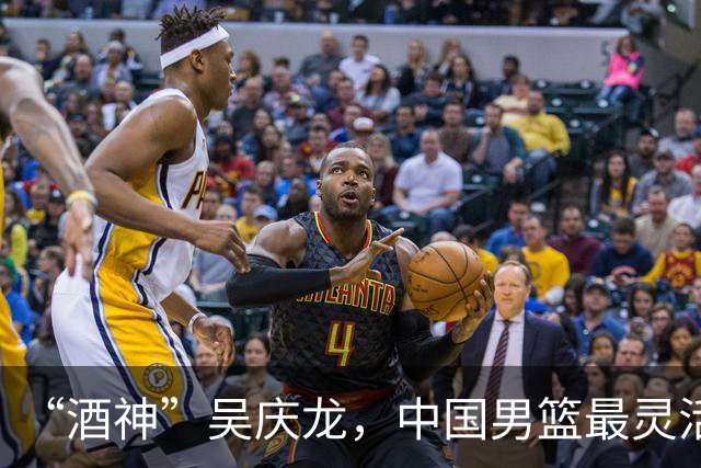 “酒神”吴庆龙，中国男篮最灵活的胖子，曾单节砍下21分逆转韩国
