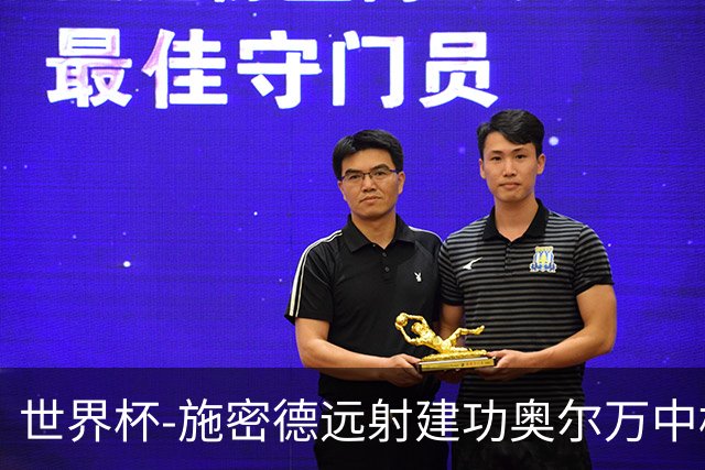 世界杯-施密德远射建功奥尔万中框 半场奥地利1-0约旦