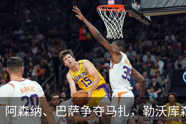 阿森纳、巴萨争夺马扎，勒沃库森为其估价不低于4500万欧